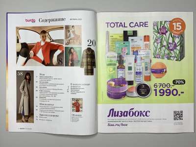 ���������� �2 ������� Burda 10/2022