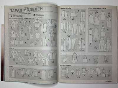 ���������� �26 ������� Burda 7/2005