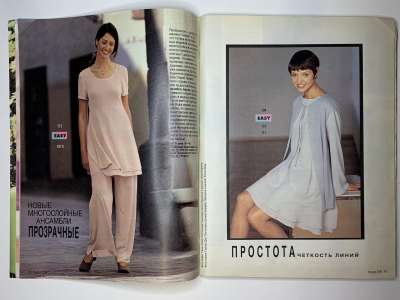 ���������� �6 ������� Burda 2/1995