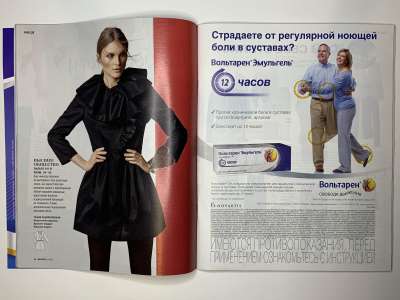 ���������� �16 ������� Burda 5/2015