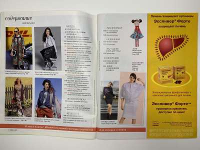 ���������� �2 ������� Burda 9/2013