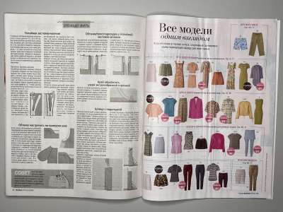 ���������� �15 ������� Burda 7/2023