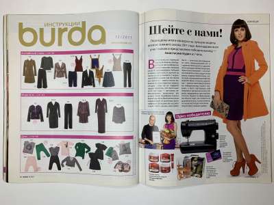 ���������� �5 ������� Burda 12/2011