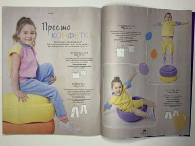 ���������� �17 ������� Burda Kids ������� ���� 1/2025