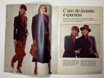 ���������� �5 ������� Burda 10/1989