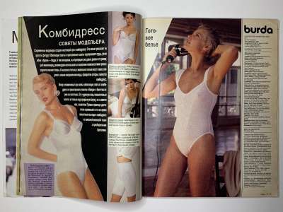 ���������� �15 ������� Burda 1/1991