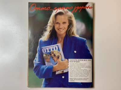 ���������� �41 ������� Burda 4/1991