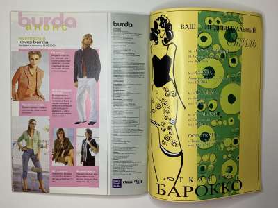 ���������� �45 ������� Burda 2/2005