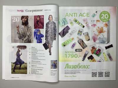 ���������� �3 ������� Burda 11/2023