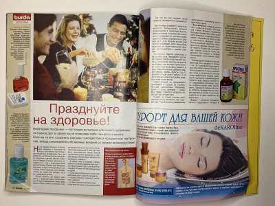 ���������� �66 ������� Burda 12/2005