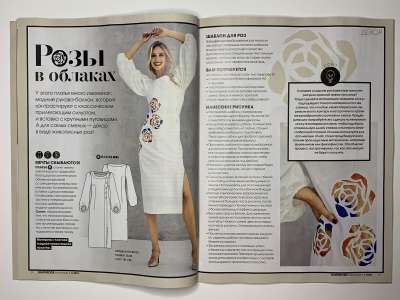 ���������� �6 ������� Burda Extra / Knipmode 1/2023