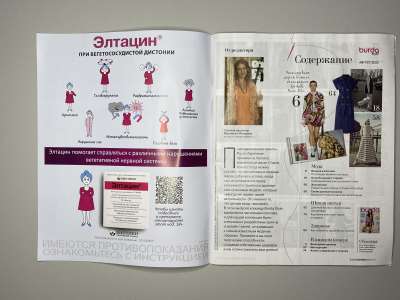 ���������� �5 ������� Burda 8/2023