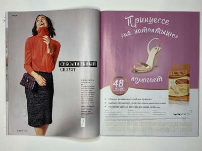 ���������� �15 ������� Burda 10/2017