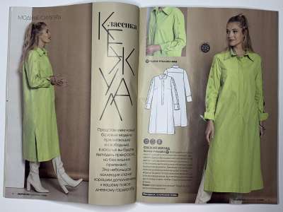 ���������� �5 ������� Burda Extra / Knipmode 3/2023