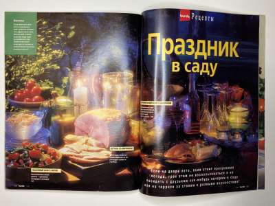 ���������� �46 ������� Burda 7/1997