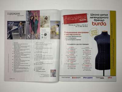 ���������� �1 ������� Burda 1/2019