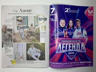 ���������� �27 ������� Burda 5/2025