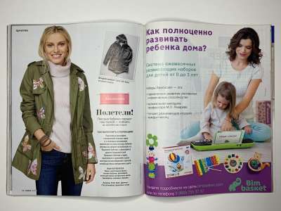 ���������� �35 ������� Burda 10/2015