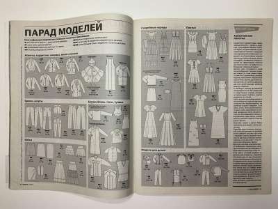 ���������� �4 ������� Burda 3/2013