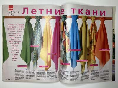 ���������� �39 ������� Burda 7/1997
