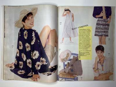 ���������� �15 ������� Burda 7/1995