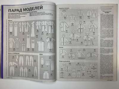 ���������� �4 ������� Burda 11/2011