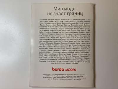 ���������� �39 ������� Burda 8/1991