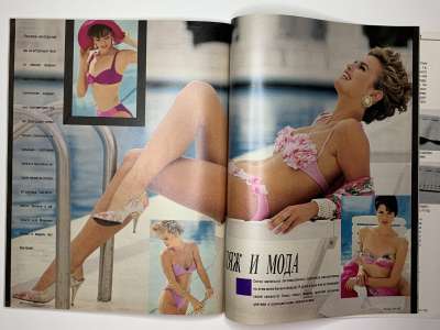 ���������� �29 ������� Burda 7/1991
