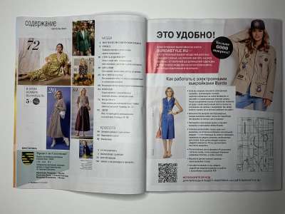 ���������� �2 ������� Burda 4/2021
