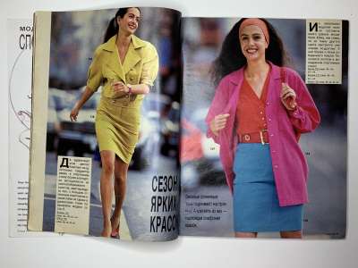 ���������� �14 ������� Burda 5/1991