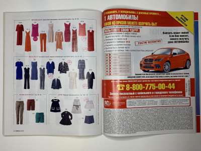 ���������� �27 ������� Burda 4/2016