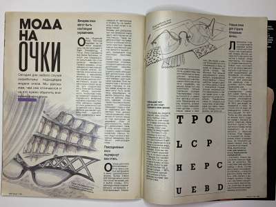 ���������� �34 ������� Burda 11/1989