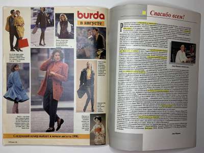 ���������� �40 ������� Burda 7/1990