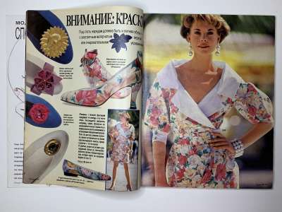 ���������� �9 ������� Burda 5/1991