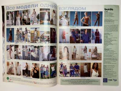 ���������� �2 ������� Burda 6/2003