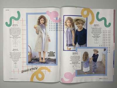 ���������� �11 ������� Burda Best Of Kids 7/2023