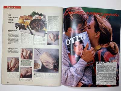 ���������� �46 ������� Burda 5/1988