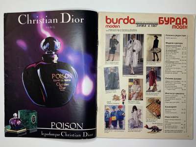 ���������� �2 ������� Burda 4/1987
