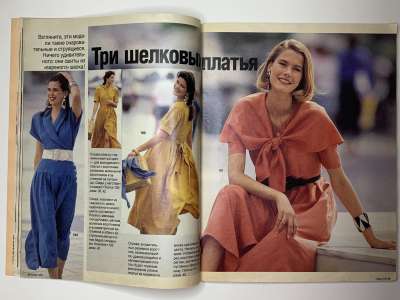 ���������� �12 ������� Burda 3/1990