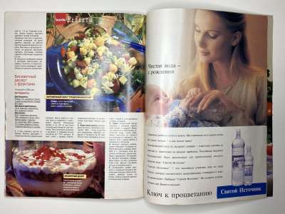 ���������� �54 ������� Burda 7/1997