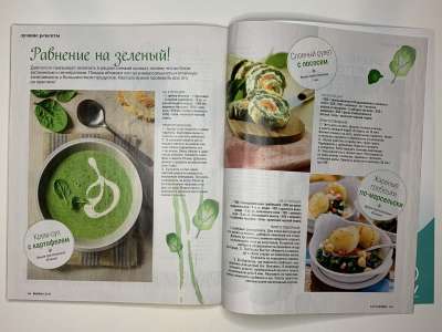 ���������� �47 ������� Burda 6/2018