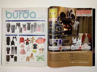 ���������� �7 ������� Burda 1/2011