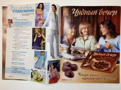 ���������� �1 ������� Burda 5/2005