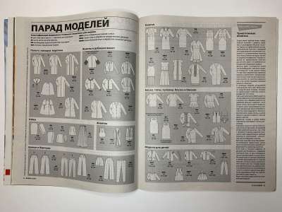 ���������� �3 ������� Burda 8/2012