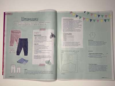 ���������� �5 ������� Burda Baby ���� ����� 1/2019