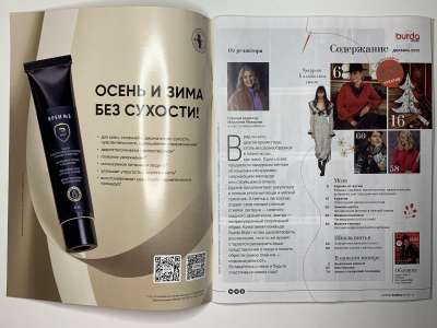 ���������� �1 ������� Burda 12/2023