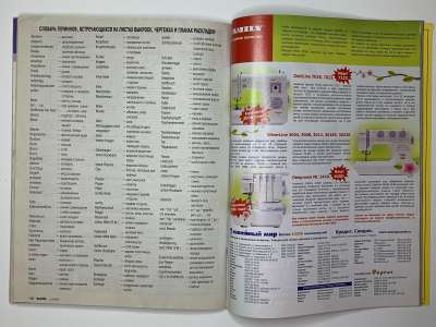 ���������� �34 ������� Burda 11/2005