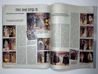 ���������� �28 ������� Burda 12/1993