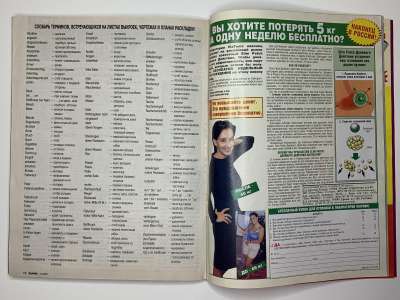 ���������� �29 ������� Burda 7/2005