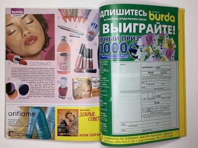 ���������� �63 ������� Burda 11/2005